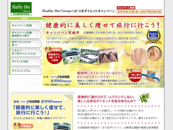 川崎市の整体・治療のホームページ制作実績