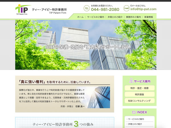 川崎市の士業関連のホームページ制作実績